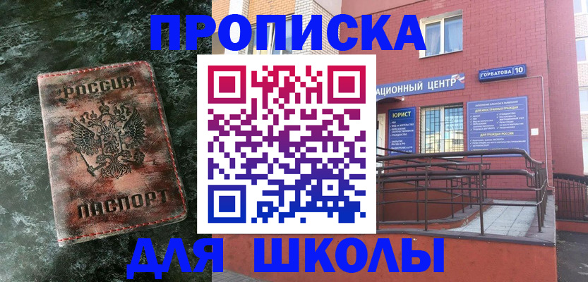 прописка законно в Ахтубинске