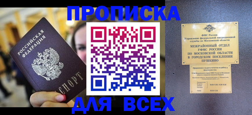 временная регистрация законно в Ахтубинске