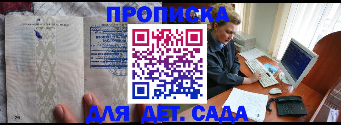 временная регистрация поиск в Ахтубинске